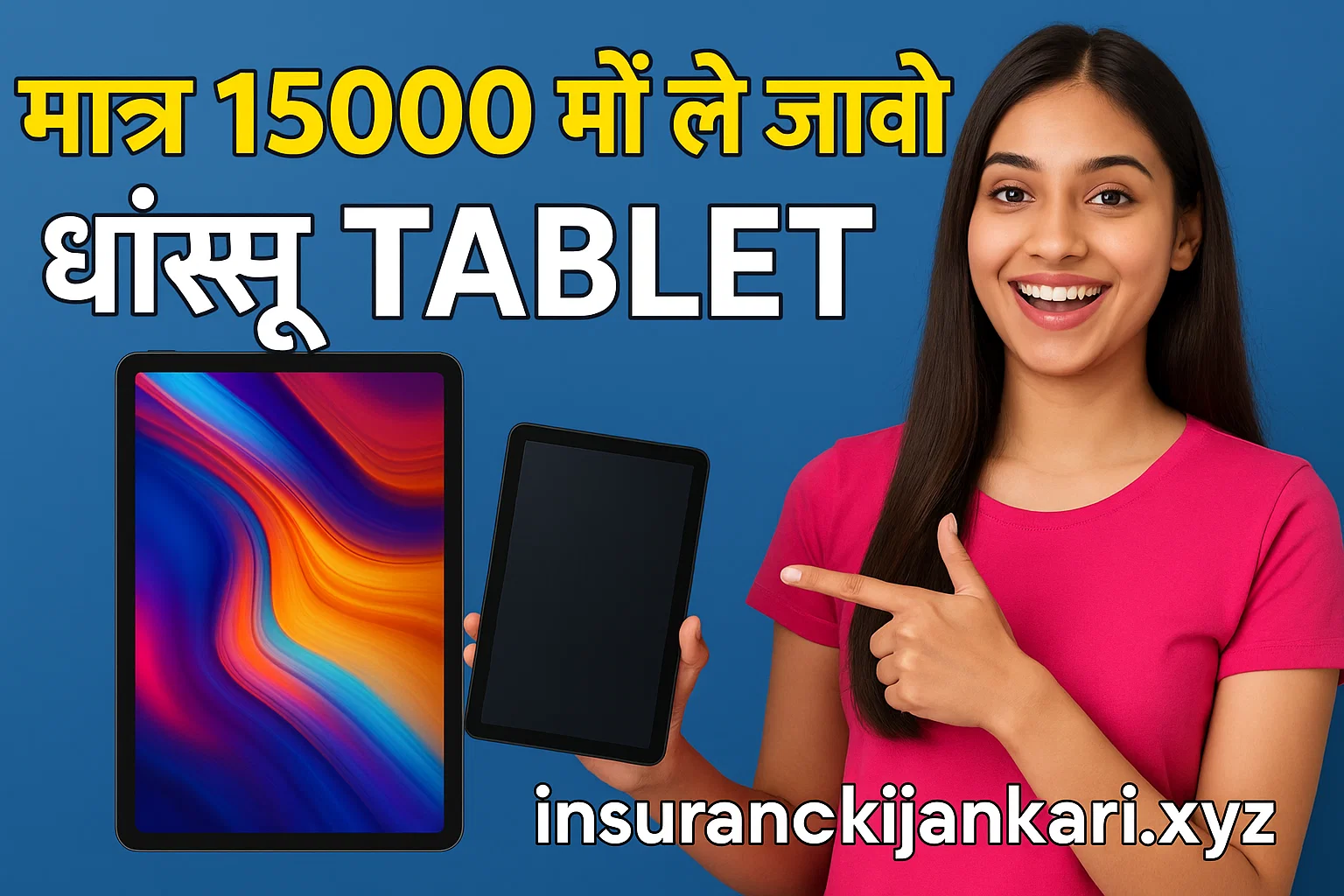 Best Tablets under 15000 upcoming in August